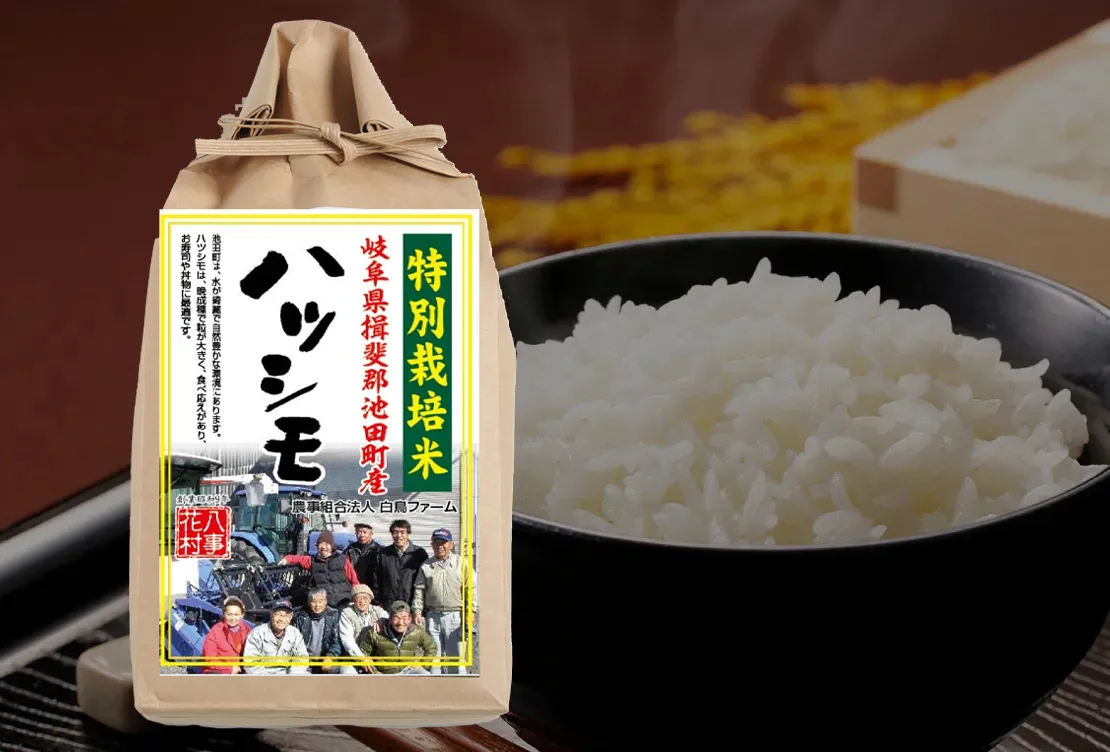 北海道磯谷郡蘭越町産 ゆめぴりか